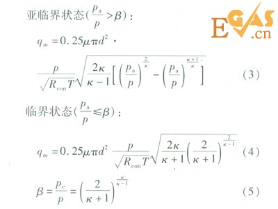 輸氣管道放空過程分析