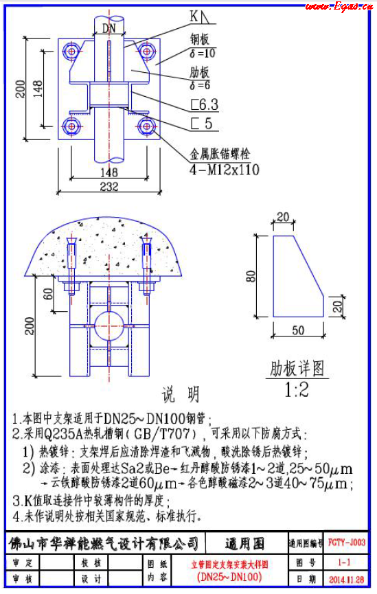 佛山燃?xì)饧芸展艿腊惭b部分通用圖集.png