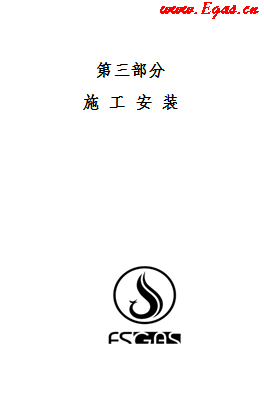 管道工程施工安裝技術(shù)要求.png