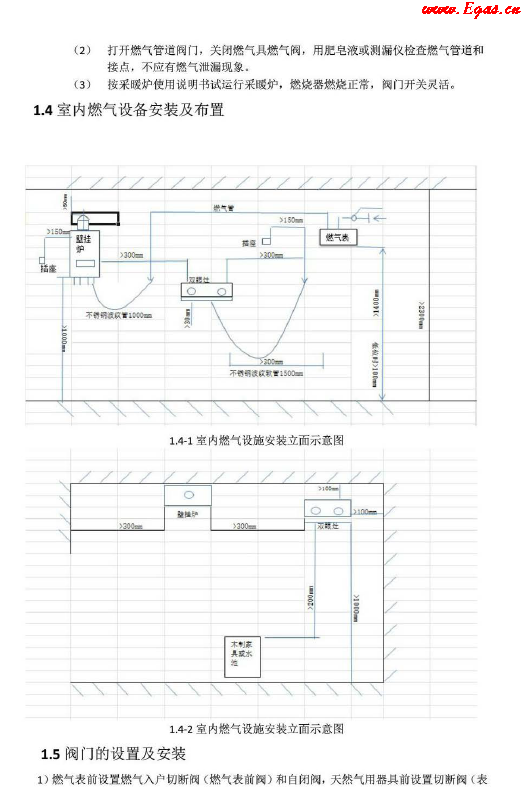 氣代煤標(biāo)準(zhǔn)化<a href=http://www.nbjinggang.com/e/tags/?tagname=%E6%89%8B%E5%86%8C target=_blank class=infotextkey>手冊</a>.png