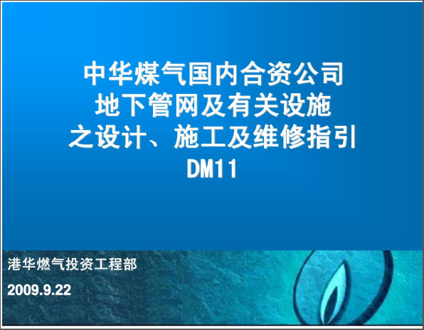 DM11宣貫PPT文件(PDF格式).png