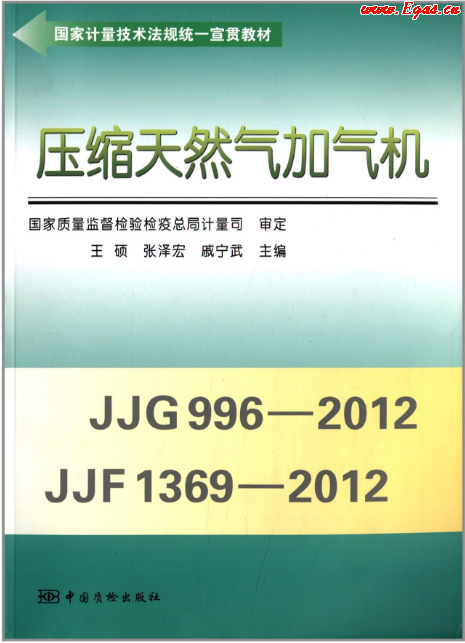 壓縮天然氣加氣機(jī).png