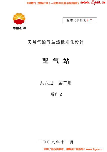 配氣站系列2.png