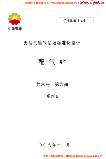 配氣站系列6.png