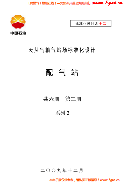 配氣站系列3.png