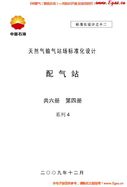 配氣站系列4.png