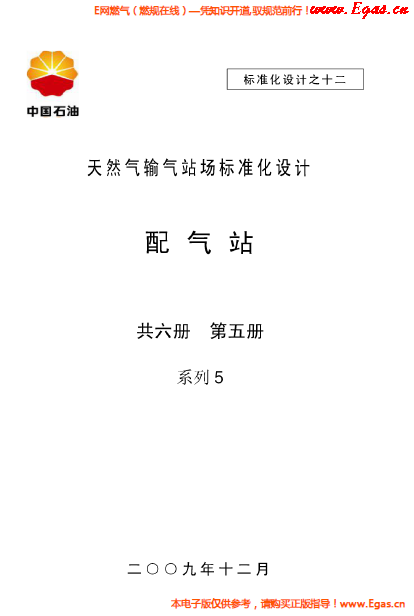 配氣站系列5.png