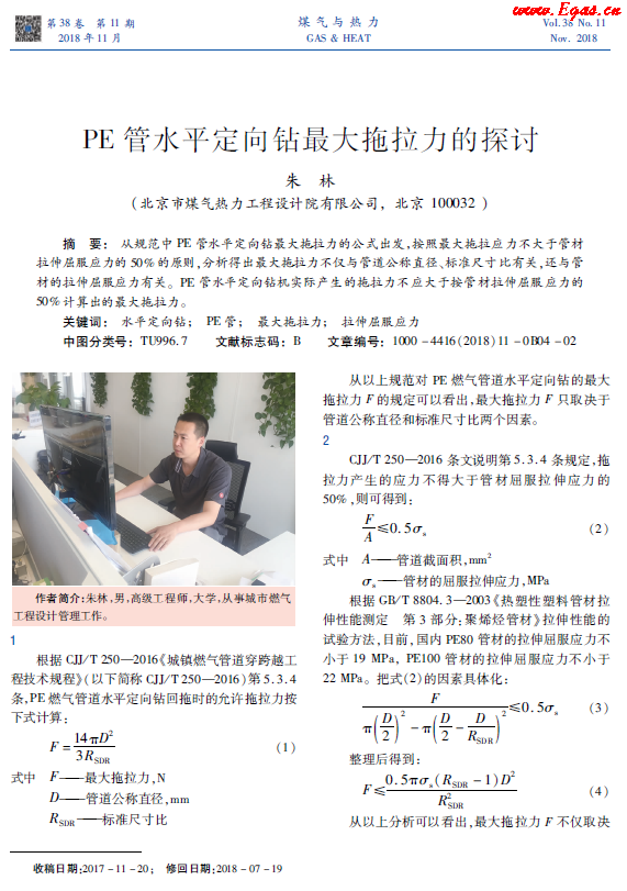 PE管水平定向鉆最大拖拉力的探討.png