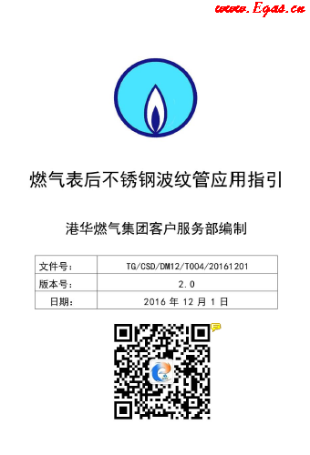 表后不銹鋼波紋管應(yīng)用指引.png