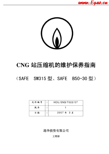 CNG站壓縮機(jī)的維護(hù)與保養(yǎng)指南.png