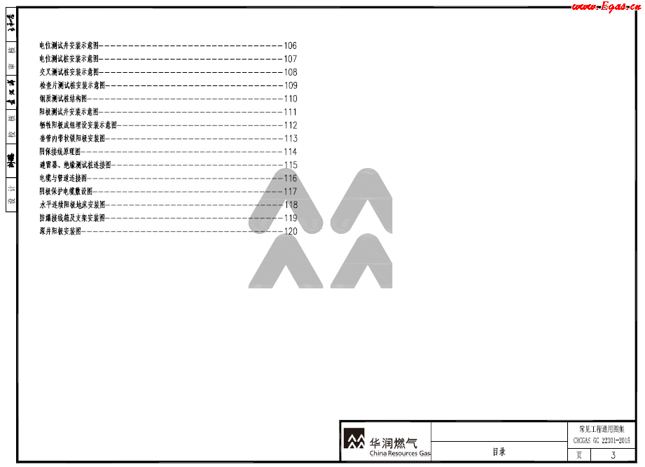 華潤(rùn)常見(jiàn)工程通用圖集ML3.png