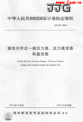 彈性元件式一般壓力表、壓力真空表和真空表.png