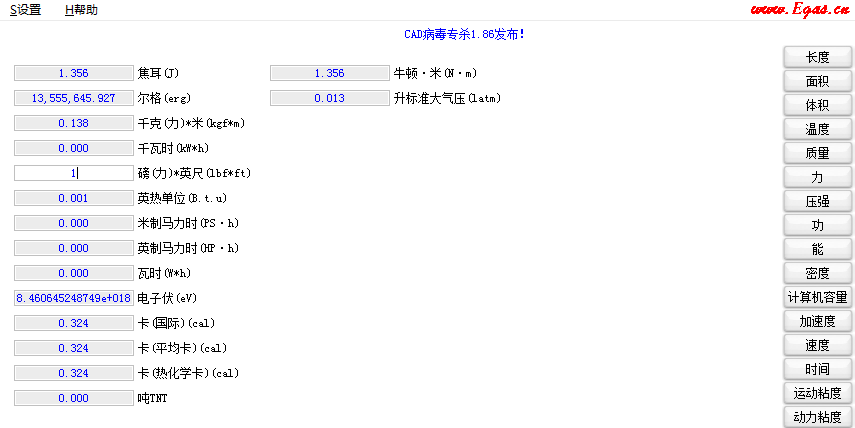 單位換算器.png