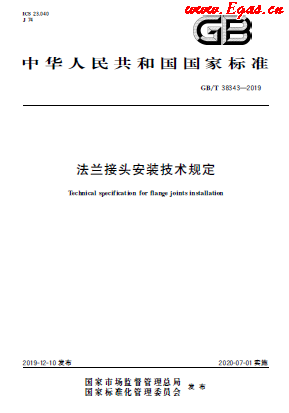 法蘭接頭安裝技術(shù)規(guī)定.png