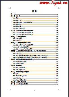 某城市天然氣加氣站規(guī)劃調(diào)研報告WORD格式40多頁