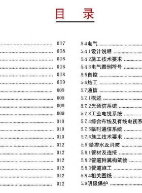 集氣站場公用工程標準化設計手冊