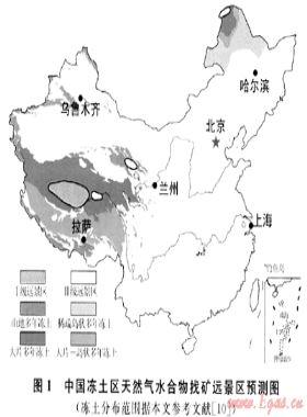 中國凍土區(qū)天然氣水合物的找礦選區(qū)及其資源潛力