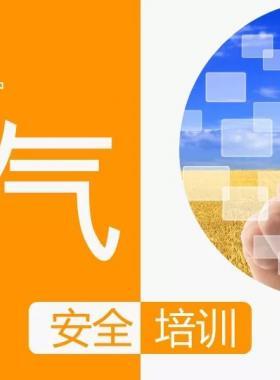 燃氣安全培訓｜PPT轉自ABC安全微信公眾號