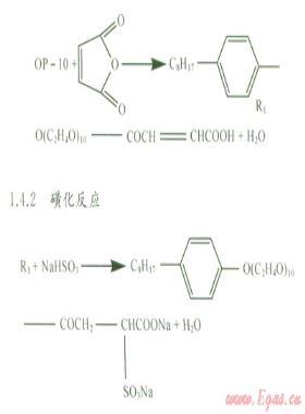 抗溫抗鹽型聚醚磺基琥珀酸酯鹽泡排劑的研發(fā)