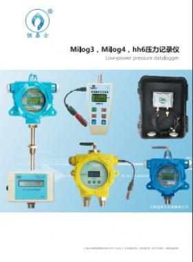 Milog3電子壓力記錄儀使用手冊（GPRS遠傳+U盤下載）——北京恒泰士