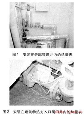 我國(guó)供熱計(jì)量技術(shù)發(fā)展應(yīng)用現(xiàn)狀調(diào)研分析