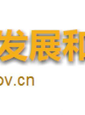 海南：關(guān)于完善城鎮(zhèn)管道燃?xì)夤こ贪惭b收費(fèi)管理有關(guān)問(wèn)題的通知