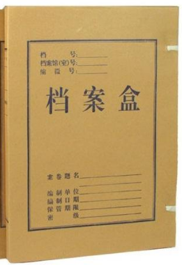 城市地下管線工程檔案管理辦法 2019年修正