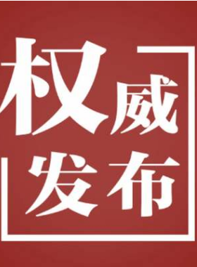 《高層民用建筑消防安全管理規(guī)定》2021.8.1實(shí)施