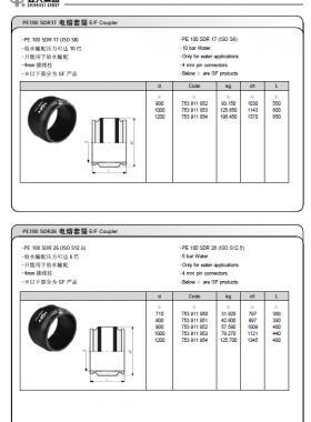 亞大集團2018產(chǎn)品手冊