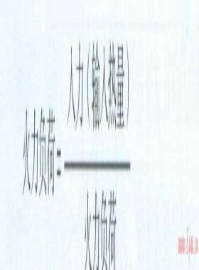 美國(guó)燃?xì)鈪f(xié)會(huì)燃?xì)饣Q性公式評(píng)述(第一部分)