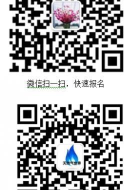 2019年第七屆中國天然氣市場化＆智能化發(fā)展大會將于11月27-29日在北京召開