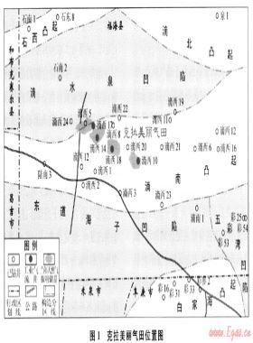 準(zhǔn)噶爾盆地克拉美麗氣田高效勘探實(shí)踐